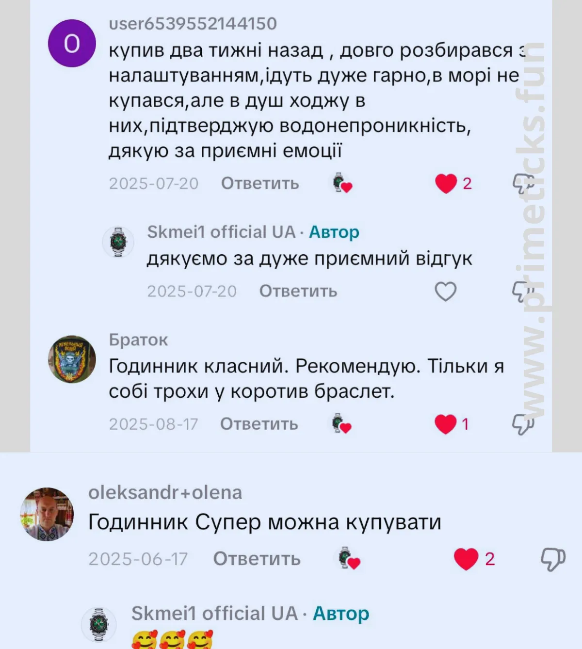 Відгуки2