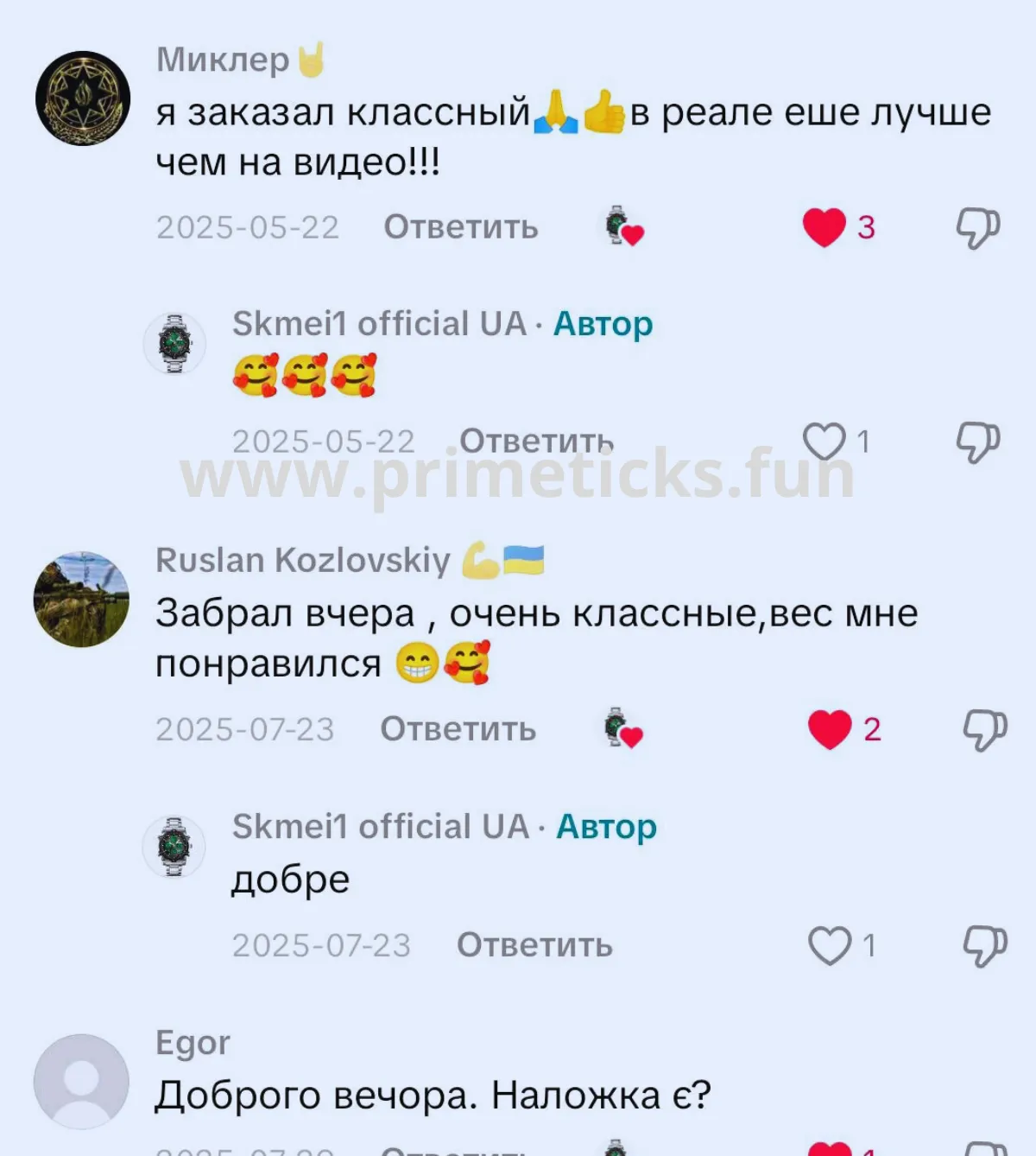 Відгуки3
