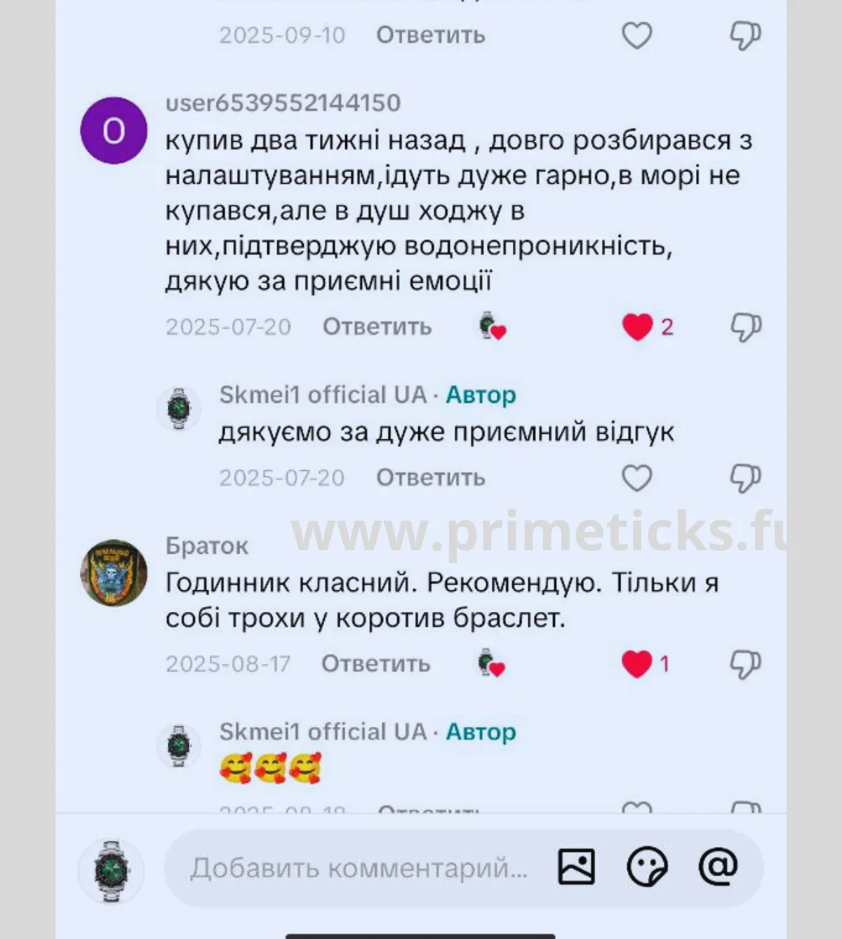 Відгуки4