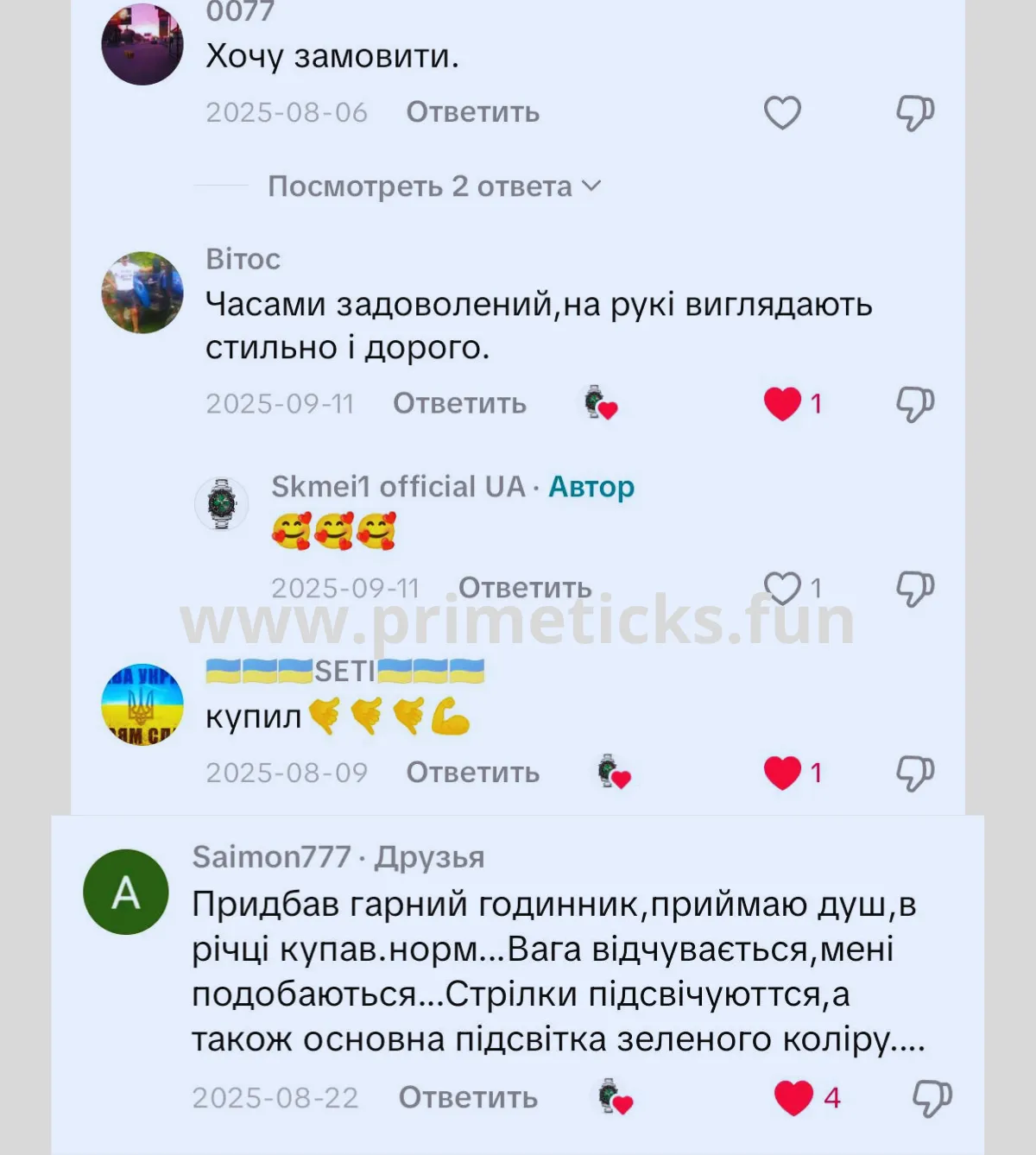 Відгуки4